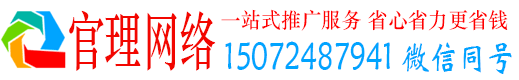 南乐官理信息流推广