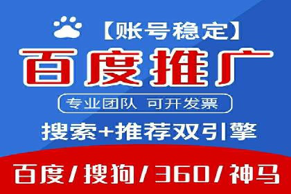 从案例看百度SEM竞价推广的优化之道